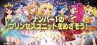偶像活动stars里面人物名单
